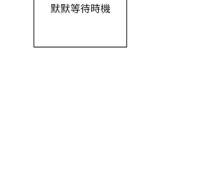 熟女交换计画第91話-妳的乳頭硬了耶!