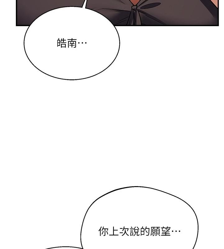 熟女交换计画第91話-妳的乳頭硬了耶!