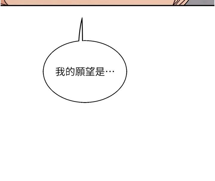 熟女交换计画第91話-妳的乳頭硬了耶!