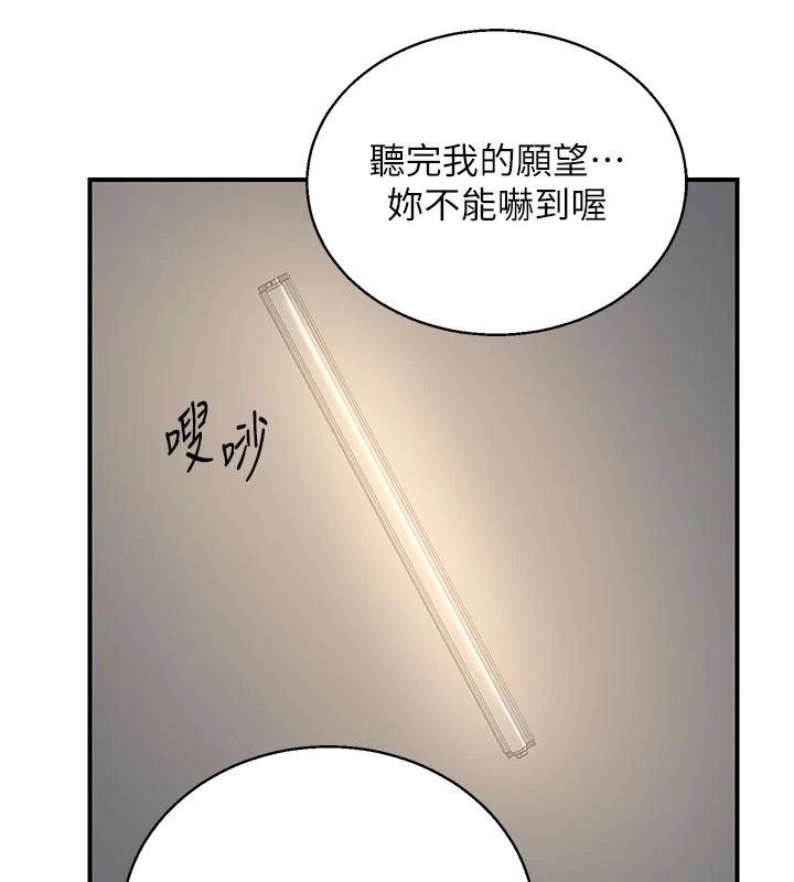 熟女交换计画第91話-妳的乳頭硬了耶!