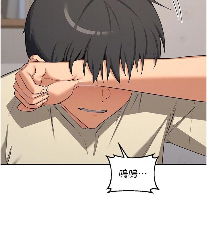 熟女交换计画第91話-妳的乳頭硬了耶!