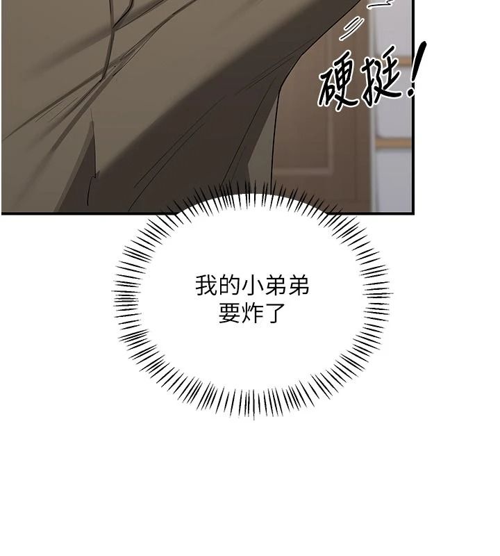 熟女交换计画第91話-妳的乳頭硬了耶!