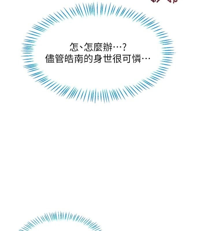 熟女交换计画第91話-妳的乳頭硬了耶!