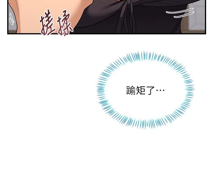 熟女交换计画第91話-妳的乳頭硬了耶!