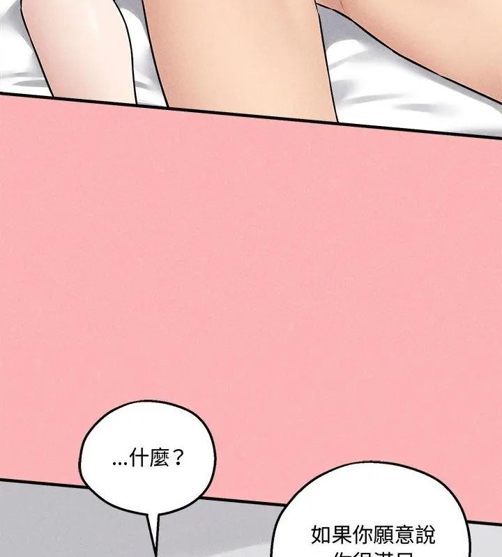 神秘的桌游第23話