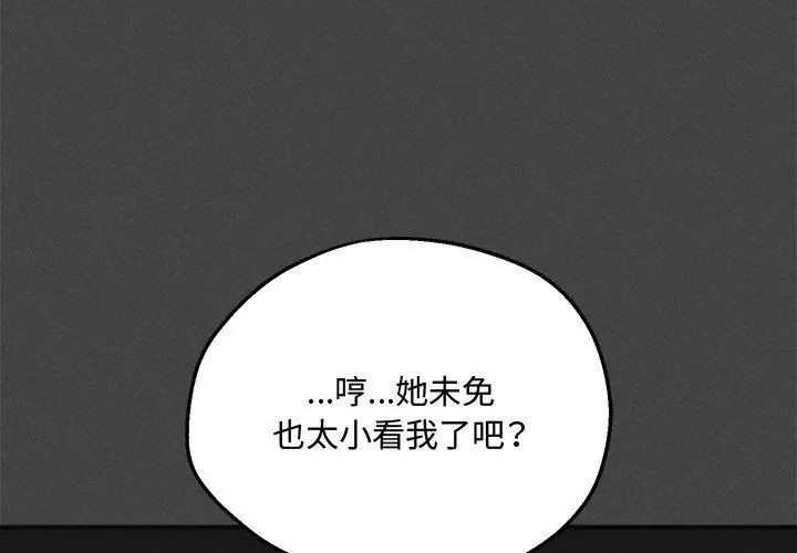 神秘的桌遊第23話