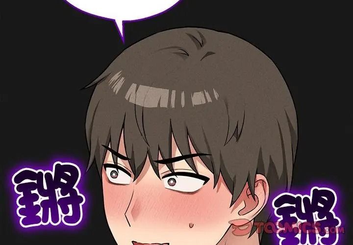 神秘的桌游第23話