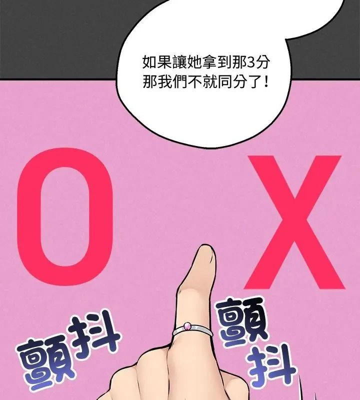 神秘的桌遊第23話