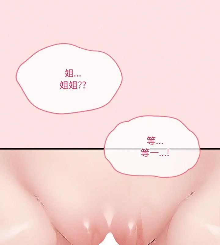 神秘的桌游第23話