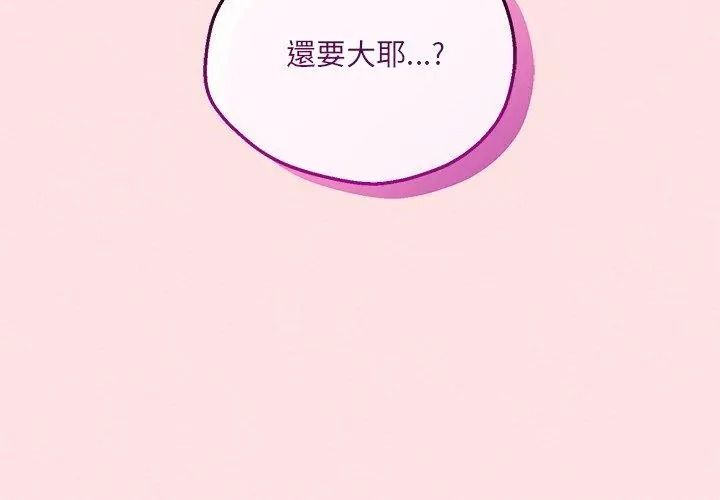 神秘的桌遊第23話