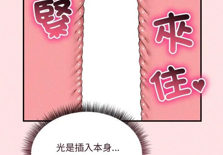 神秘的桌遊第23話