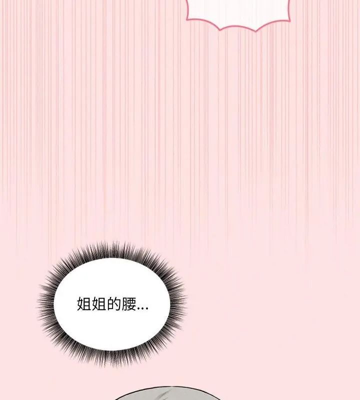 神秘的桌游第23話