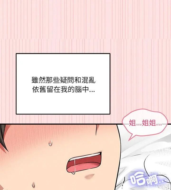 神秘的桌遊第23話