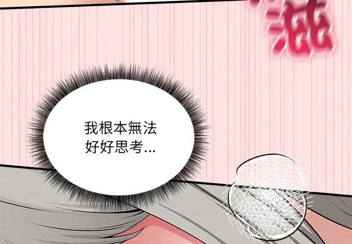 神秘的桌遊第23話