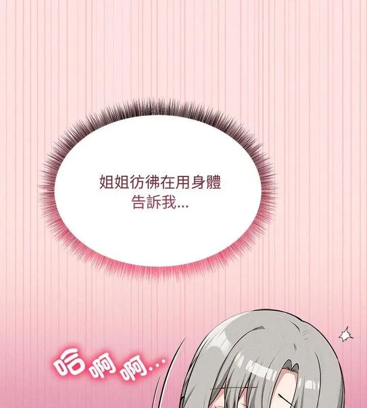 神秘的桌游第23話
