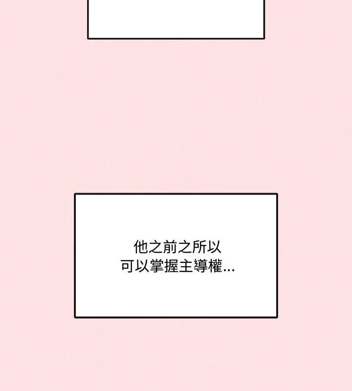 神秘的桌遊第23話