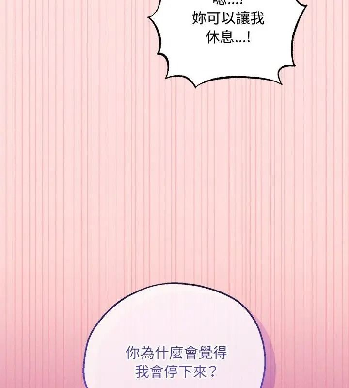 神秘的桌遊第23話