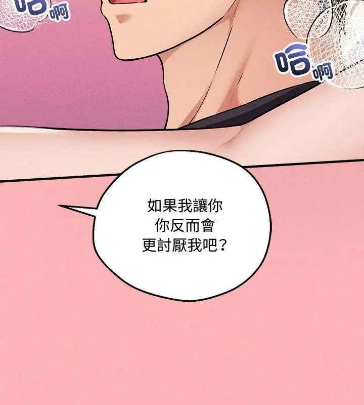 神秘的桌遊第23話