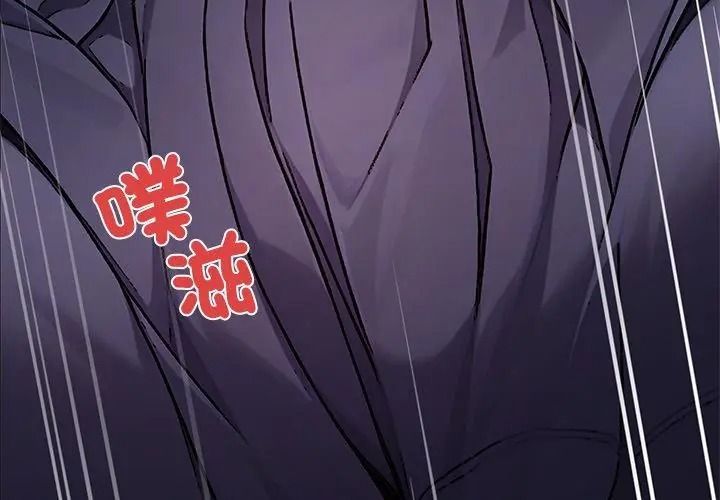 只有我一个男玩家第9話