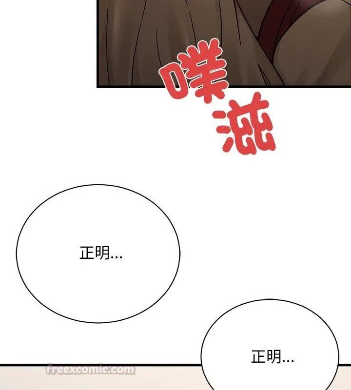 只有我一个男玩家第9話