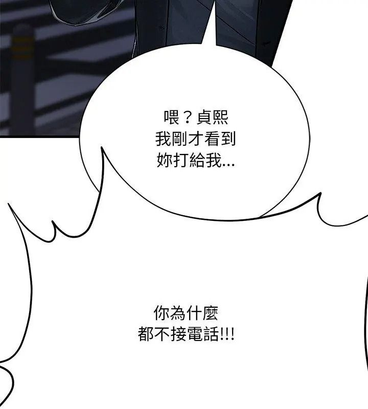 只有我一个男玩家第9話