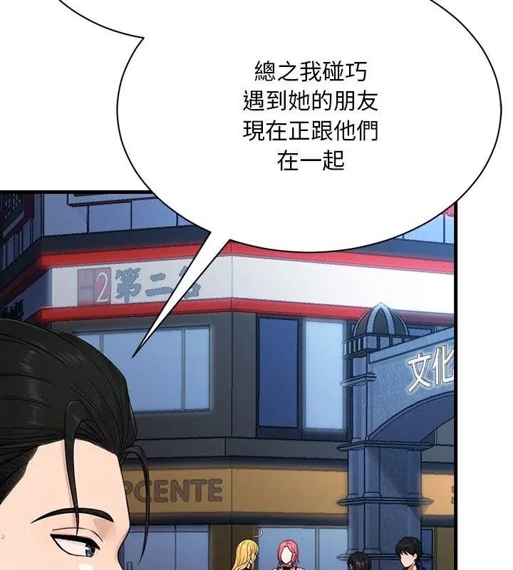 只有我一个男玩家第9話