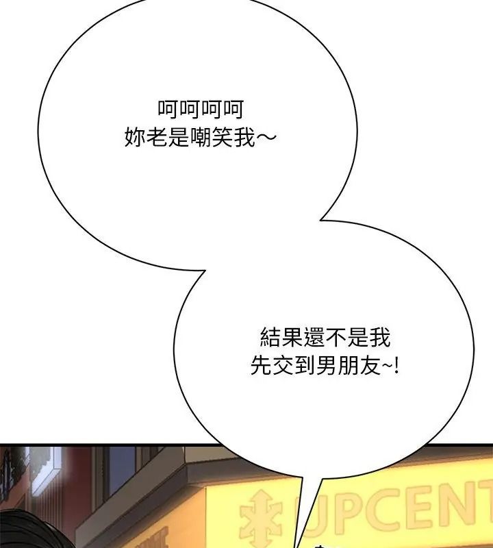 只有我一个男玩家第9話