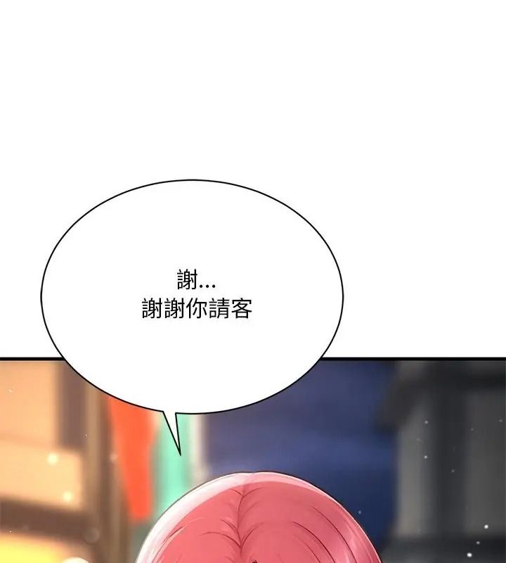 只有我一个男玩家第9話