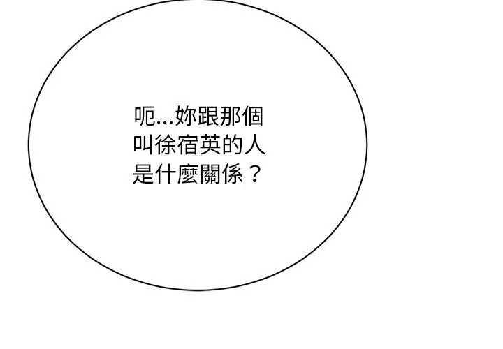 只有我一个男玩家第9話