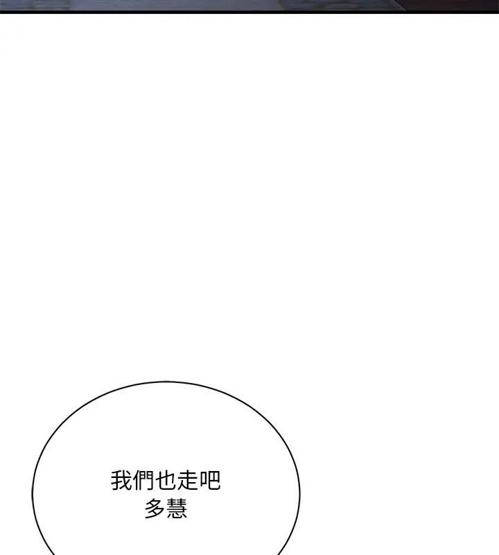 只有我一个男玩家第9話