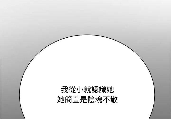 只有我一个男玩家第9話