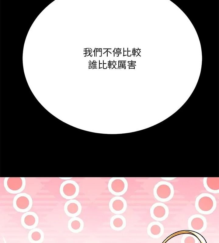 只有我一个男玩家第9話