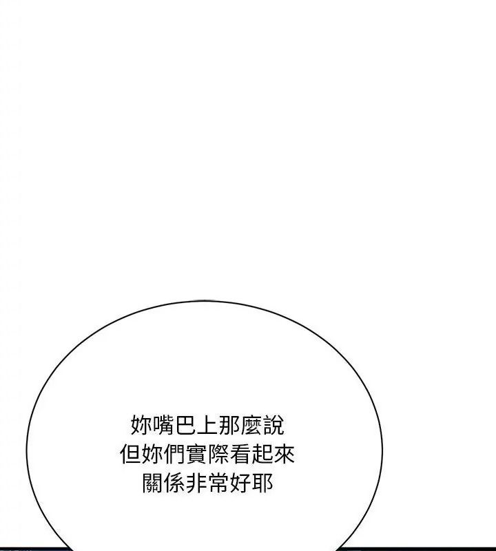 只有我一个男玩家第9話