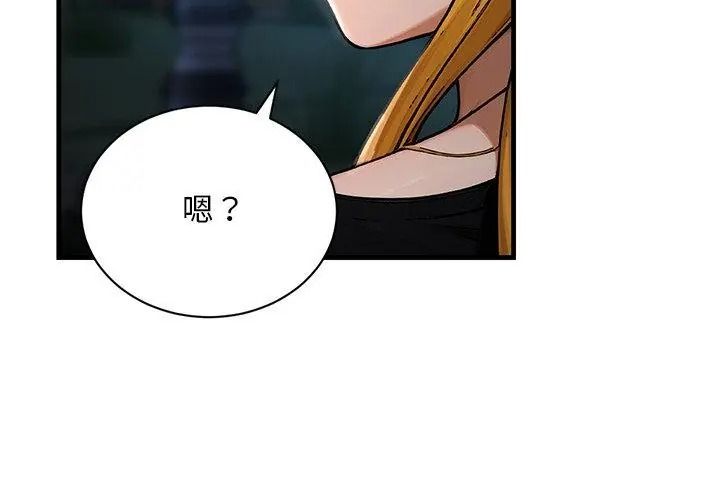 只有我一个男玩家第9話