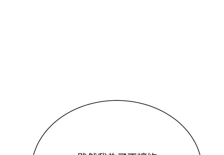只有我一个男玩家第9話