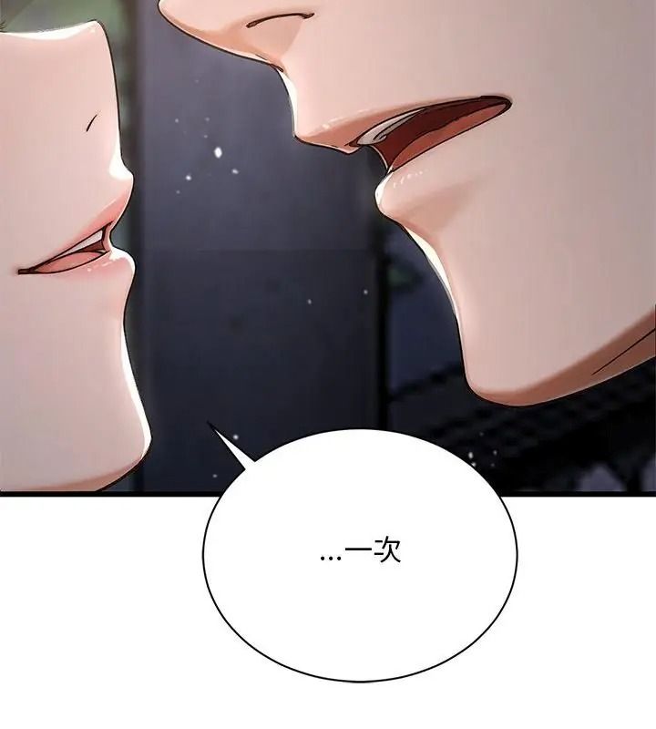 只有我一个男玩家第9話