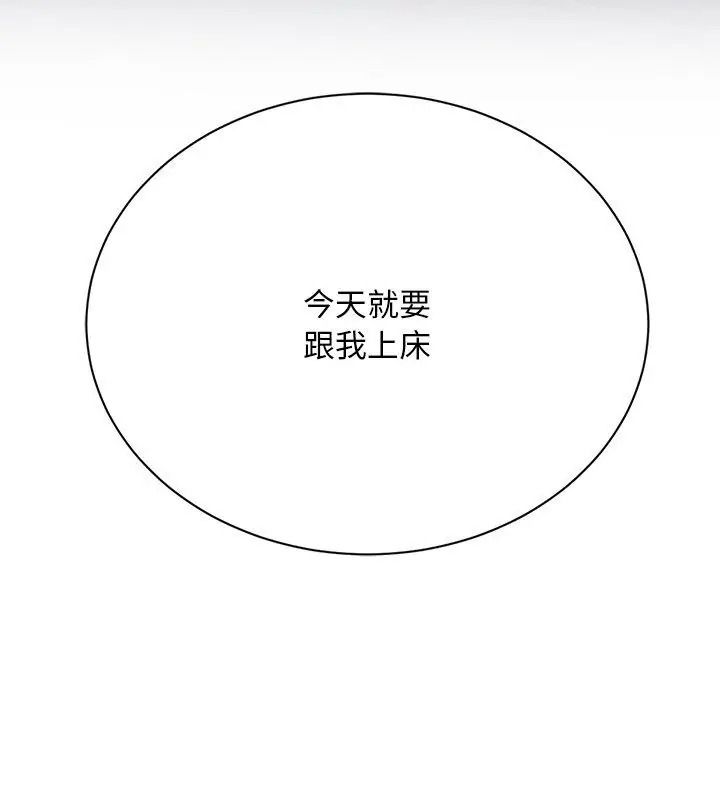只有我一个男玩家第9話