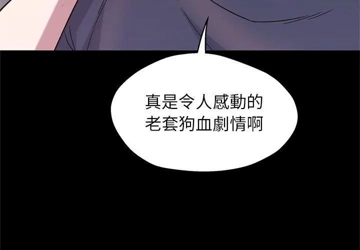窥探未来的代价第13話