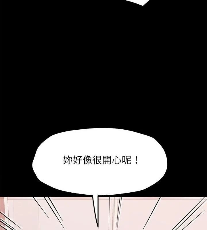 窥探未来的代价第13話