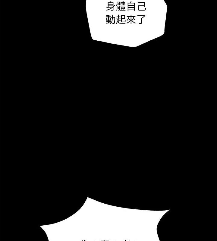 窥探未来的代价第13話