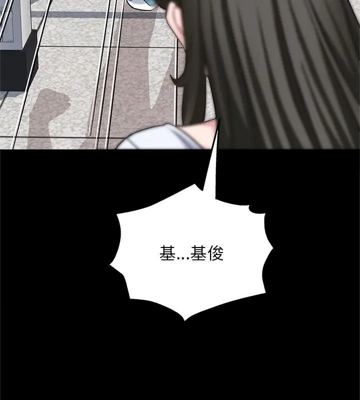 窥探未来的代价第13話