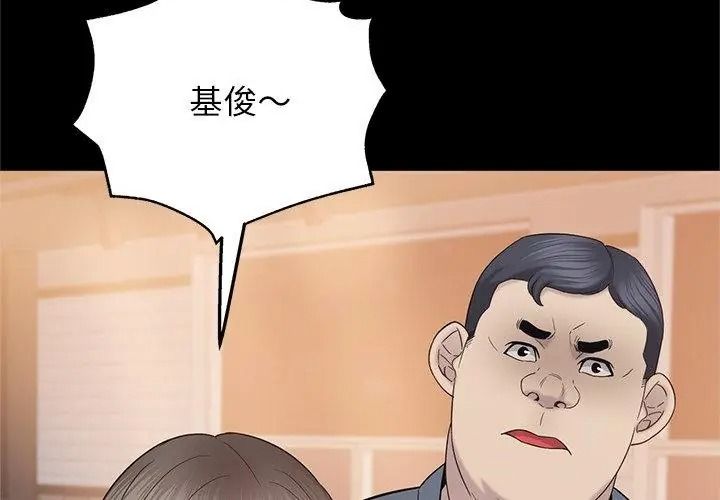 窥探未来的代价第13話