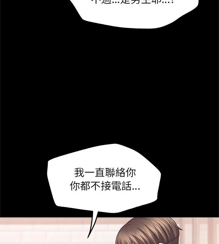 窥探未来的代价第13話