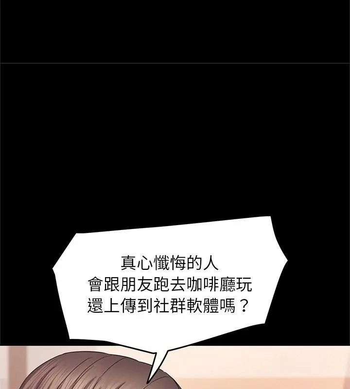 窥探未来的代价第13話