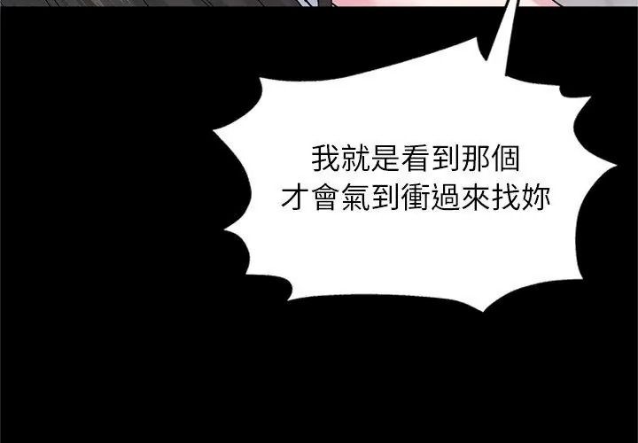 窥探未来的代价第13話