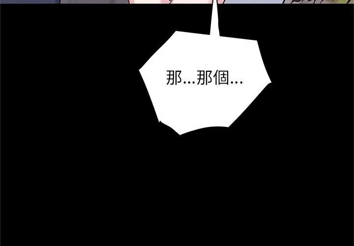 窥探未来的代价第13話