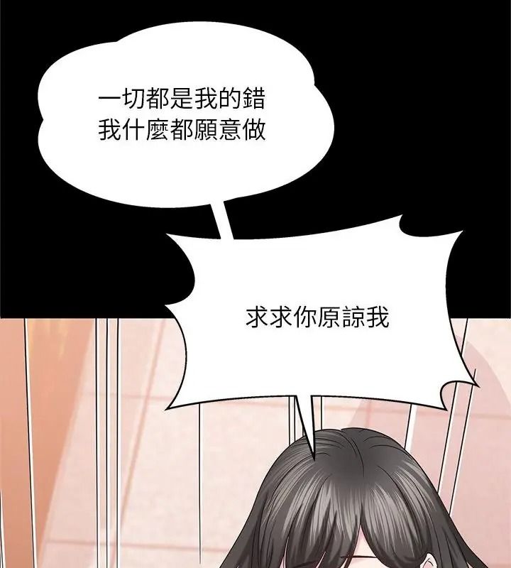 窥探未来的代价第13話
