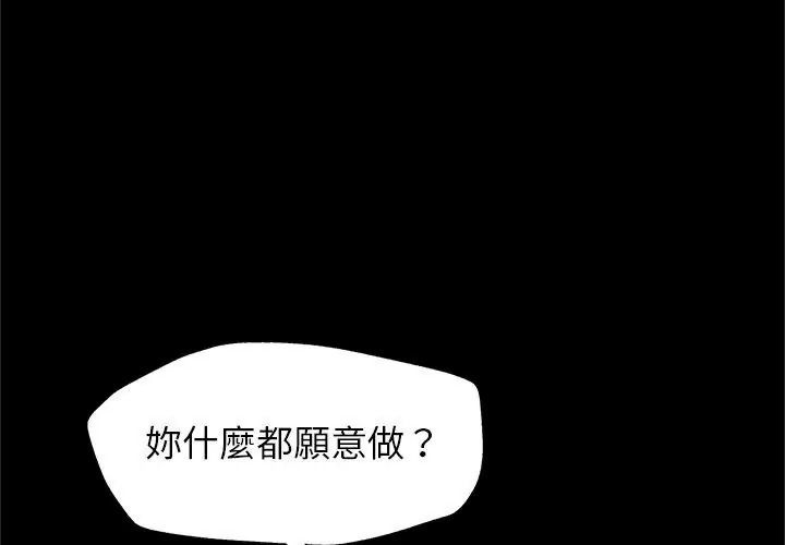 窥探未来的代价第13話