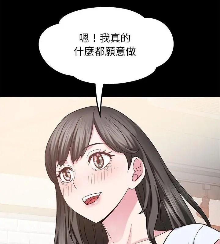 窥探未来的代价第13話