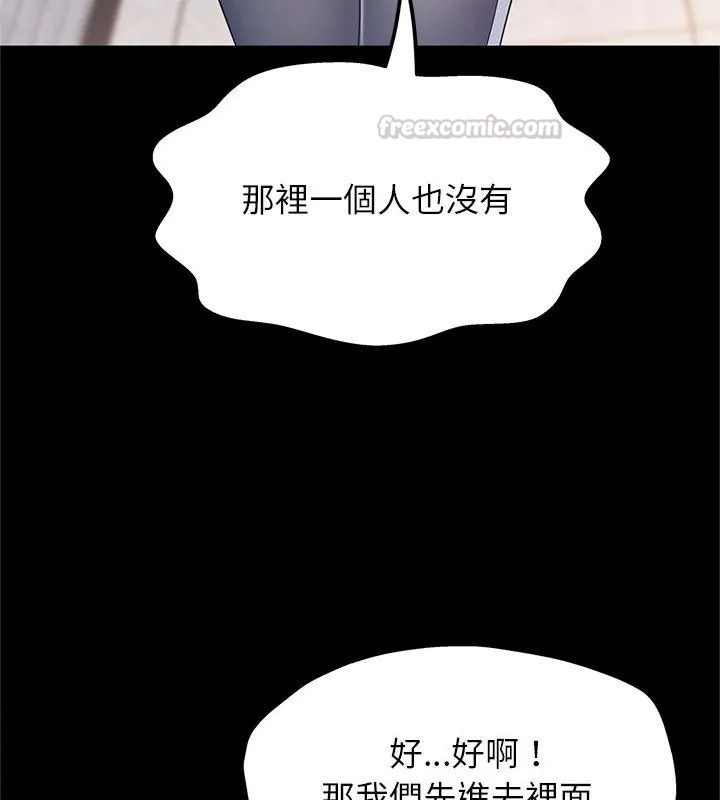 窥探未来的代价第13話